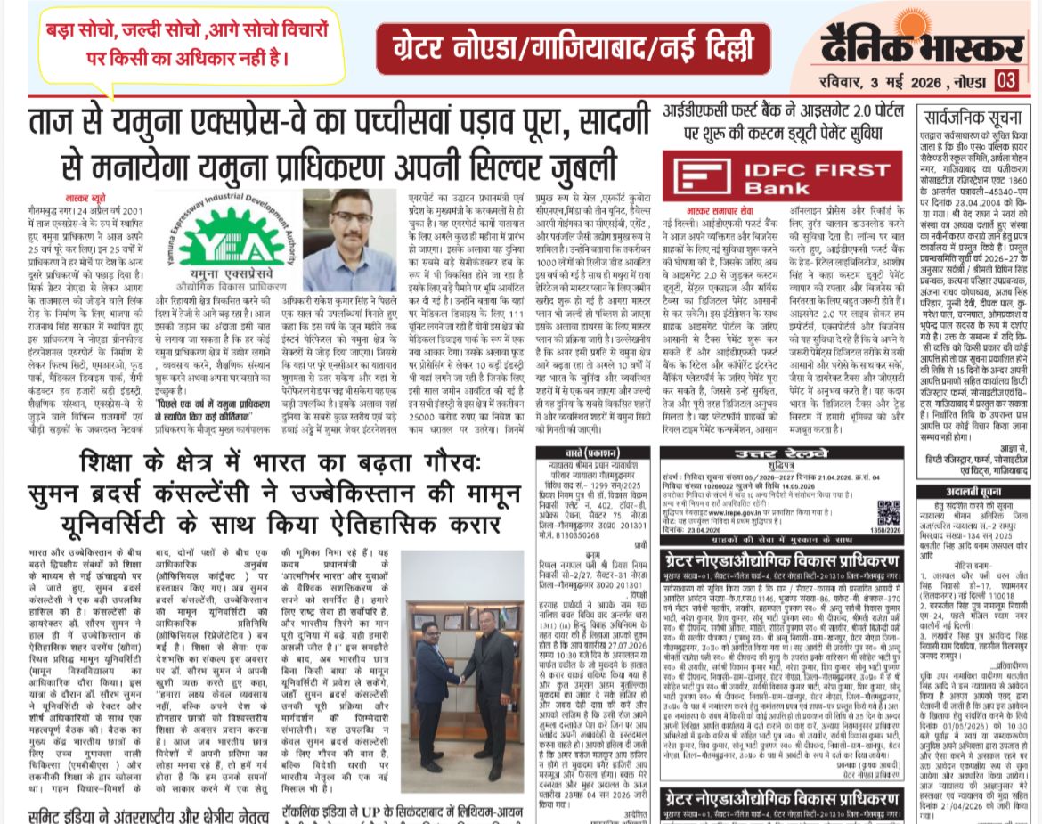 Mamun University